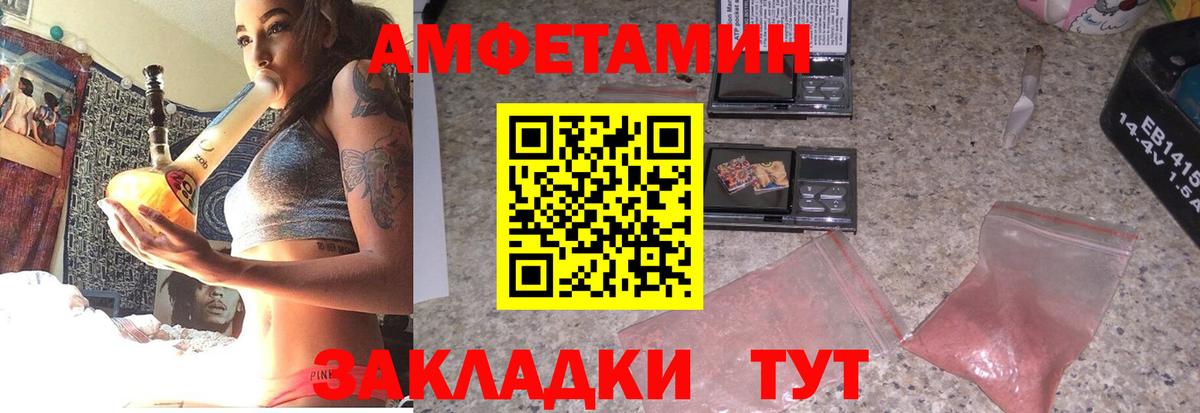 АМФ Premium  Вход с VPN  Amphetamine  Москва 