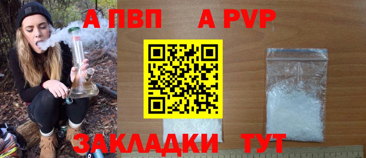 Alpha-PVP крисы CK Москва