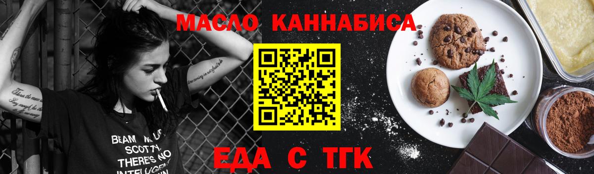 Москва  Еда ТГК марихуана  Вход с VPN 