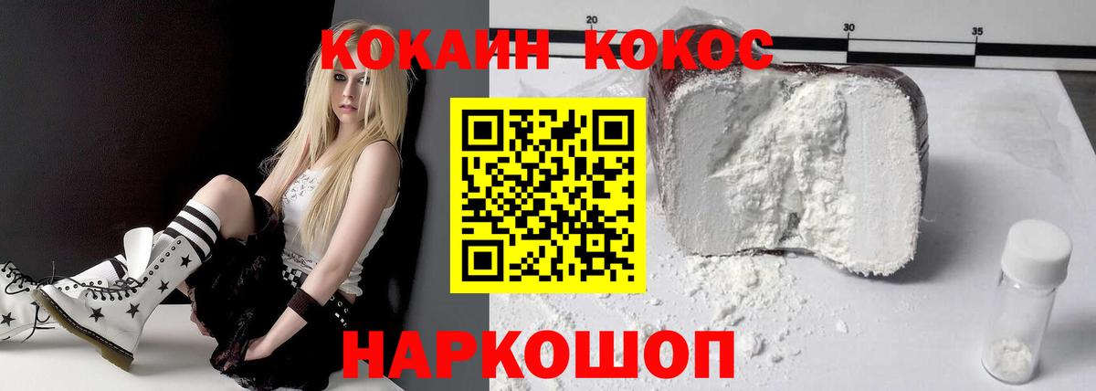 COCAIN 98%  Вход с VPN  Москва  Cocaine 98% 