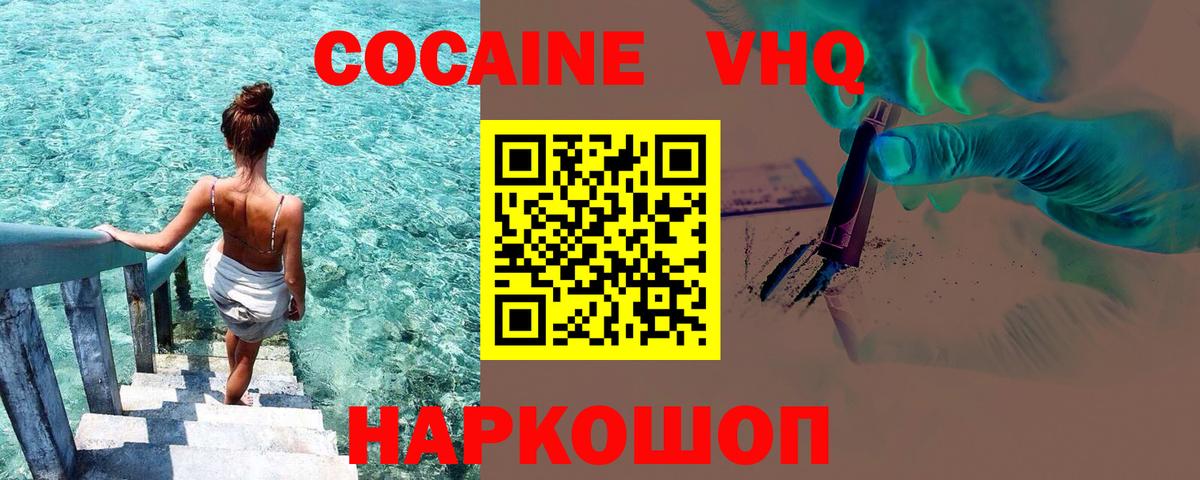 COCAIN VHQ Москва