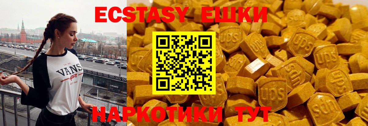 ЭКСТАЗИ  Ecstasy круглые  это какой сайт  Вход с VPN  Москва  Ecstasy VHQ  наркота 