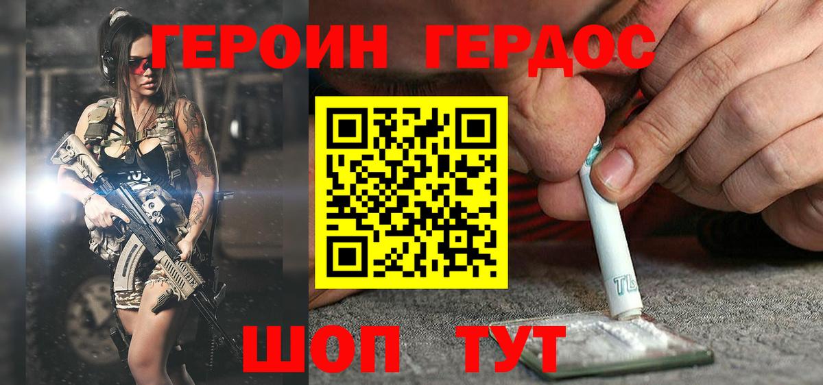 Москва  Героин хмурый  Вход с VPN 