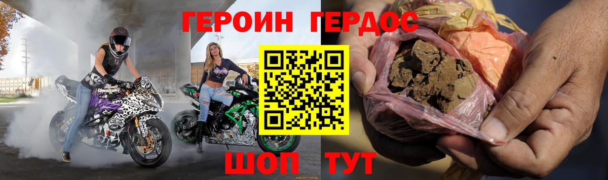 ГЕРОИН афганец Москва