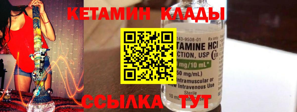 КЕТАМИН VHQ Москва