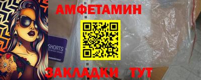 амф Заволжье