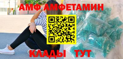 амф Заволжье