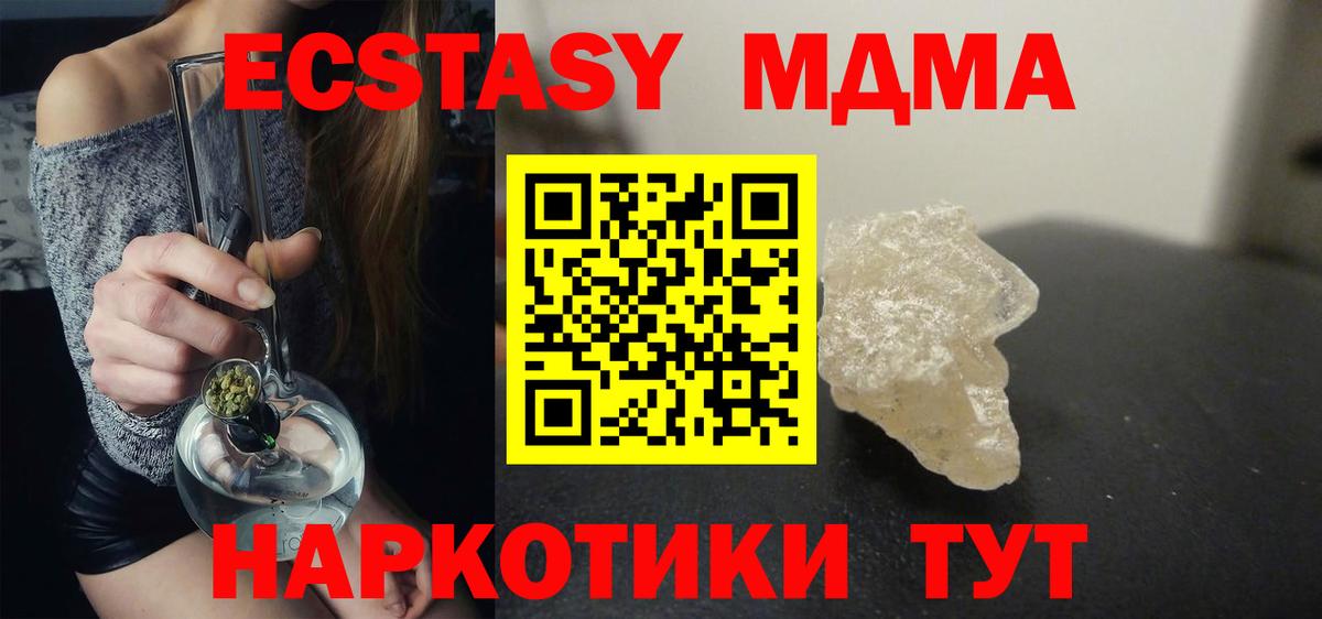 МДМА Molly Москва