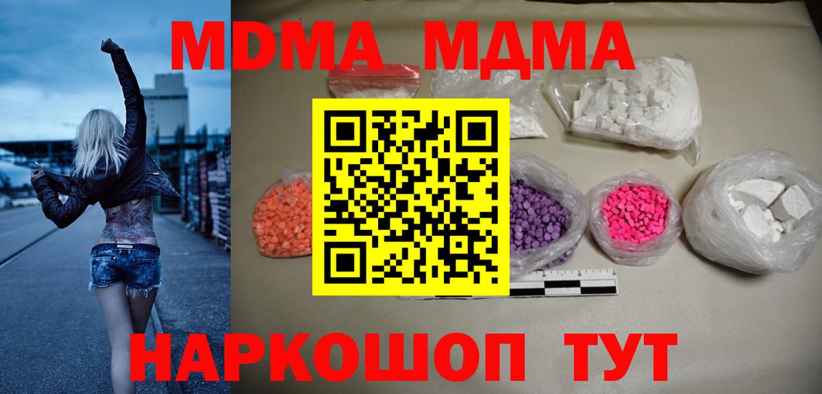 МДМА Molly  МДМА молли  Вход с VPN  Москва 