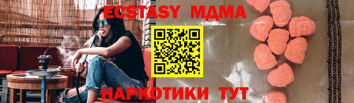 Купить  Cocaine  ГАШИШ  Вход с VPN  MDMA  Канабис  Москва  МЕФ кристаллы  ЭКСТАЗИ 