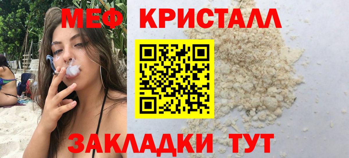 Мефедрон mephedrone  МЯУ-МЯУ  Мефедрон  Вход с VPN  Москва 