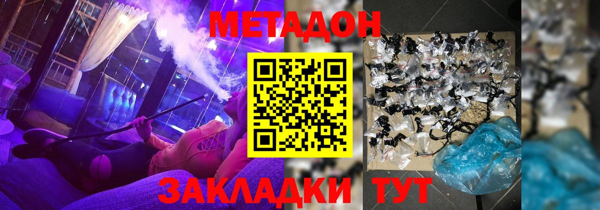 omg ССЫЛКА  Метадон кристалл  Метадон methadone  Вход с VPN  Москва 
