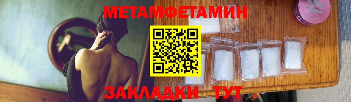 Метамфетамин мет  Вход с VPN  Москва 