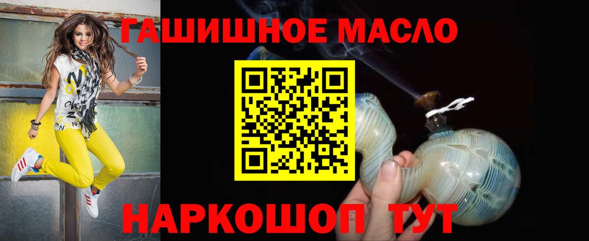 Москва  ТГК THC oil  ТГК вейп  Вход с VPN 