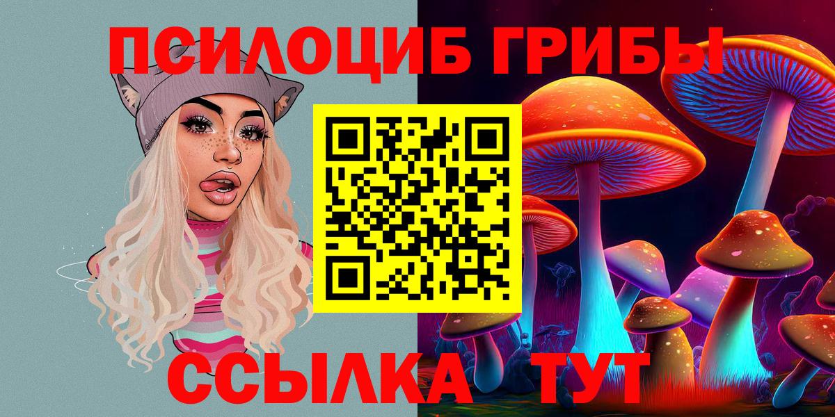Галлюциногенные грибы мухоморы  Вход с VPN  Москва 