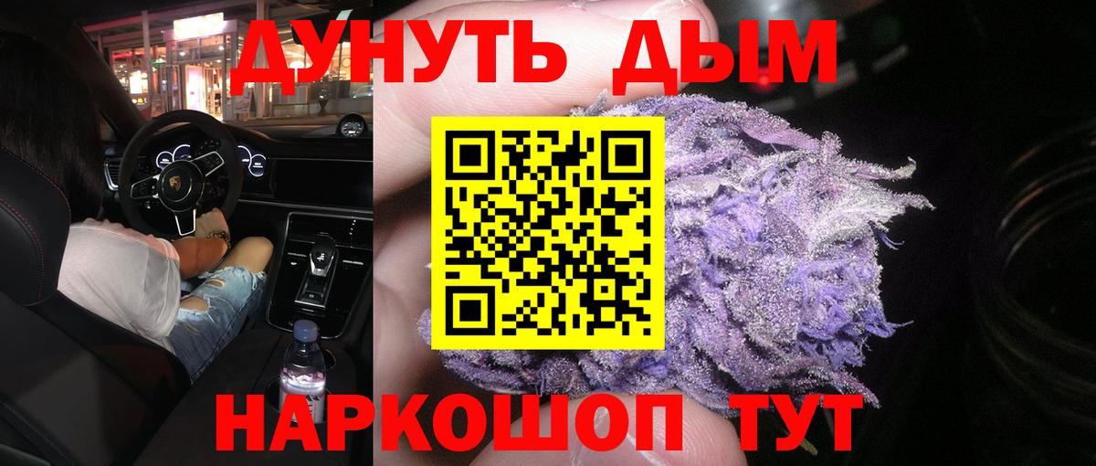 Москва  Марихуана SATIVA & INDICA  Вход с VPN  Марихуана семена  Канабис семена 