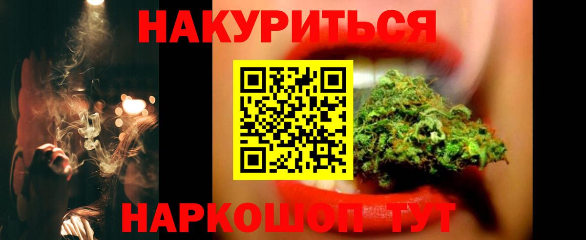 Конопля Ganja Москва